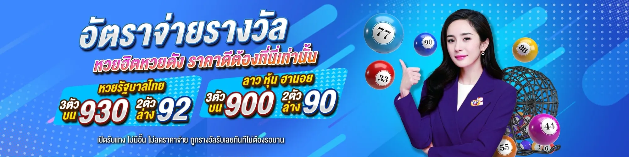 อัตราจ่ายรางวัล BY cat888 หวยออนไลน์